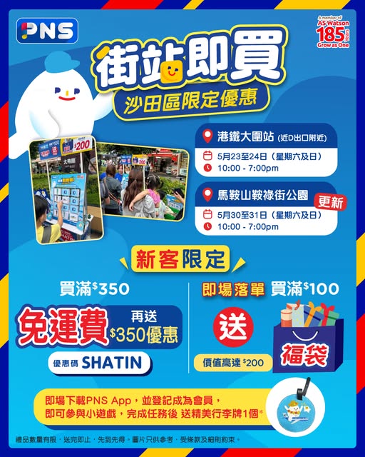 Park'n'Shop: New customers get free delivery on orders over HK$350 with code 'SHATIN' plus…