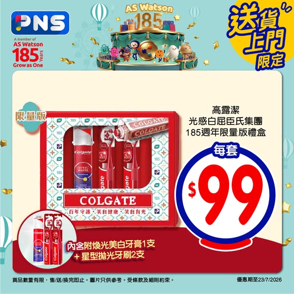 Park'n'Shop — Limited-edition care gift box sets from HK$58, plus free gift with DARLIE purchase over HK$85. New customers get 10% off with code PNSAPP.