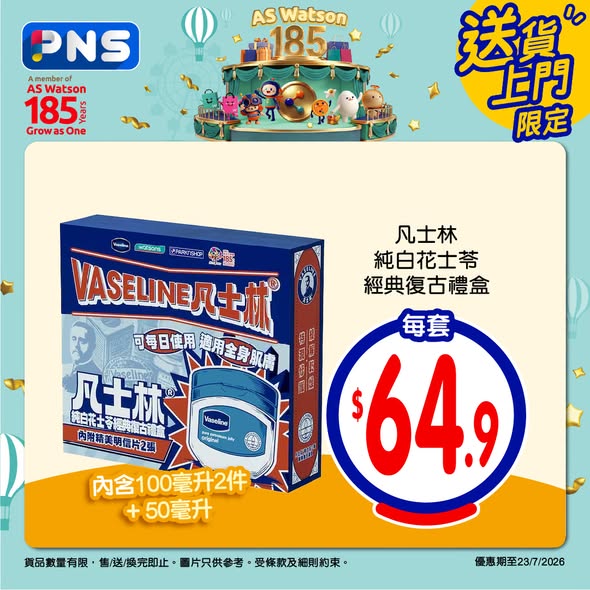 Park'n'Shop — Limited-edition care gift box sets from HK$58, plus free gift with DARLIE purchase over HK$85. New customers get 10% off with code PNSAPP.