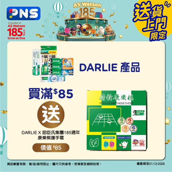 Park'n'Shop — Limited-edition care gift box sets from HK$58, plus free gift with DARLIE purchase over HK$85. New customers get 10% off with code PNSAPP.