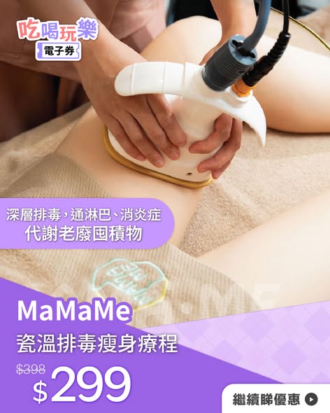 HKTVMall — Mother's Day spa packages at discounted prices (up to 47% off) plus additional savings up to HK$125 with Alipay coupons from April 22 to May 10.