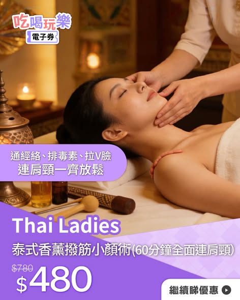 HKTVMall — Mother's Day spa packages at discounted prices (up to 47% off) plus additional savings up to HK$125 with Alipay coupons from April 22 to May 10.