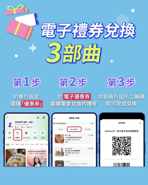 HKTVMall — Mother's Day spa packages at discounted prices (up to 47% off) plus additional savings up to HK$125 with Alipay coupons from April 22 to May 10.
