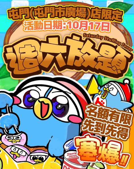 Saturday challenge events: fill bags with selected items or seafood in 20 seconds for HK$50 or HK$29.9–HK$39.9.