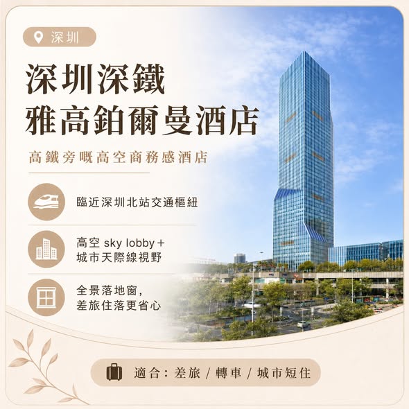 平臺酒店活動頁提供優惠券，使用專屬福利code【HGHOTEL】訂房可享額外折扣。