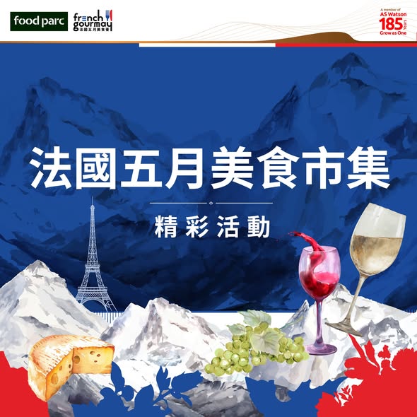 Park'n'Shop: Spend HK$50 at participating food counters to earn stamps redeemable for free…