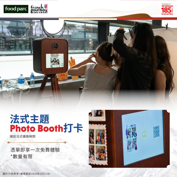 Park'n'Shop — Spend HK$50 at participating food counters to earn stamps redeemable for free gifts including tea, ice cream, tote bag, or wine glasses.