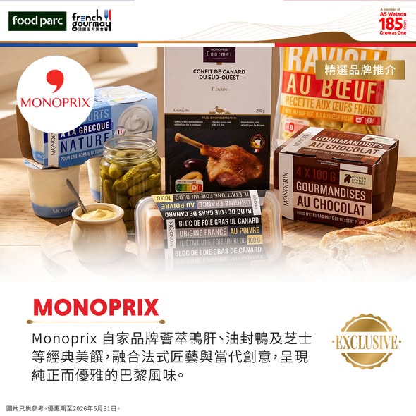 Park'n'Shop — Spend HK$50 at participating food counters to earn stamps redeemable for free gifts including tea, ice cream, tote bag, or wine glasses.