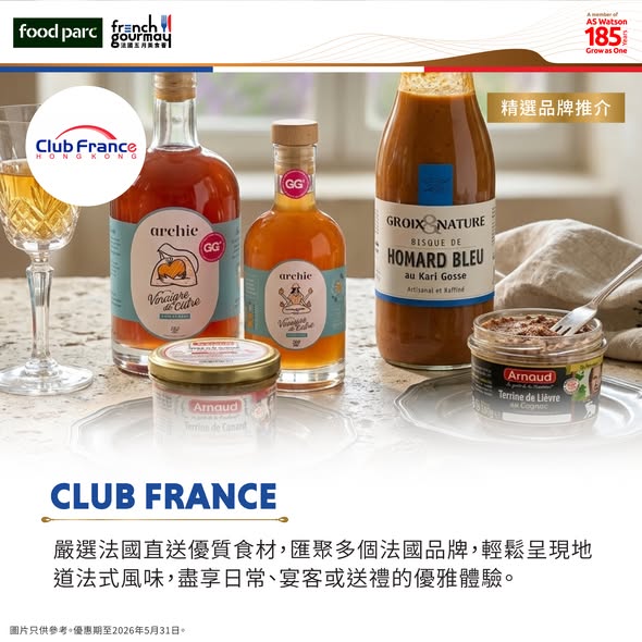 Park'n'Shop — Spend HK$50 at participating food counters to earn stamps redeemable for free gifts including tea, ice cream, tote bag, or wine glasses.
