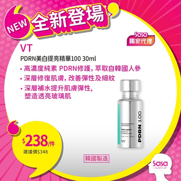 全新夏日系列推出VT PDRN精華($238)、GUESS香水($510)及ROM&ND唇膏($98),均附建議零售價。