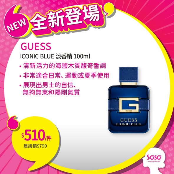 全新夏日系列推出VT PDRN精華($238)、GUESS香水($510)及ROM&ND唇膏($98),均附建議零售價。