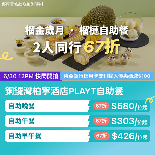 KKdayHongKong: 2 Person Weekend Brunch At 33 Off 6 260701 WG8Bql