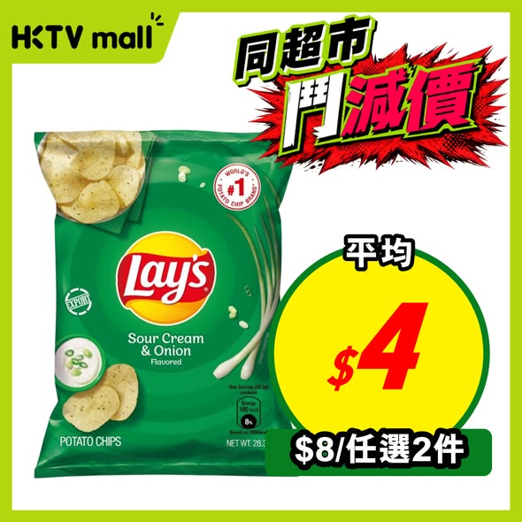 HKTVMall: Buy 2 selected items and save with bundle pricing on snacks, drinks, and food…