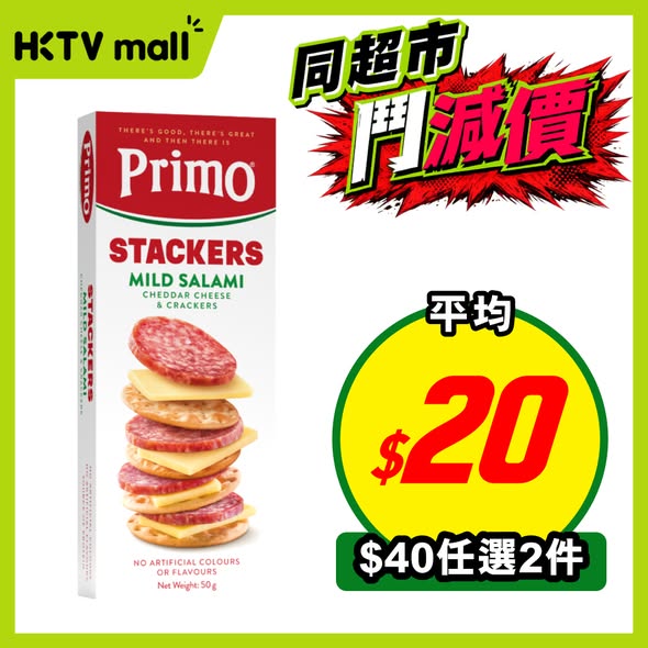 HKTVMall — Buy 2 selected items and save with bundle pricing on snacks, drinks, and food products. Valid until June 4, 2026.