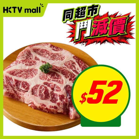HKTVMall — Buy 2 selected items and save with bundle pricing on snacks, drinks, and food products. Valid until June 4, 2026.