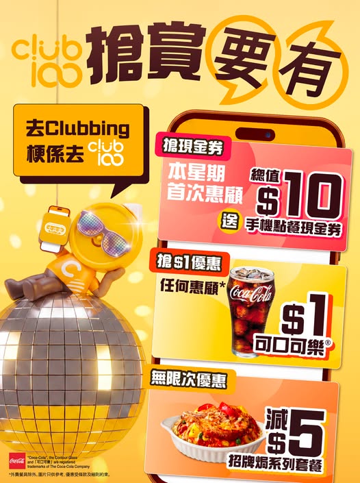 Cafe de Coral: Club 100 members get weekly cash vouchers (HK$10), $1 Coca-Cola drinks…