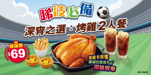Cafe de Coral: Three meal bundle deals: $69 roasted chicken 2-person meal, $100 burger voucher…