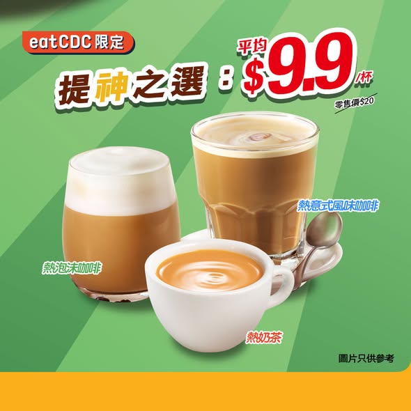 Cafe de Coral — Three meal bundle deals: $69 roasted chicken 2-person meal, $100 burger voucher set (5 burgers), $99 beverage voucher set (10 drinks).