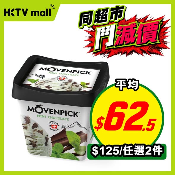 HKTVMall: Weekly deals on groceries and food items with bundle discounts, including buy 2…