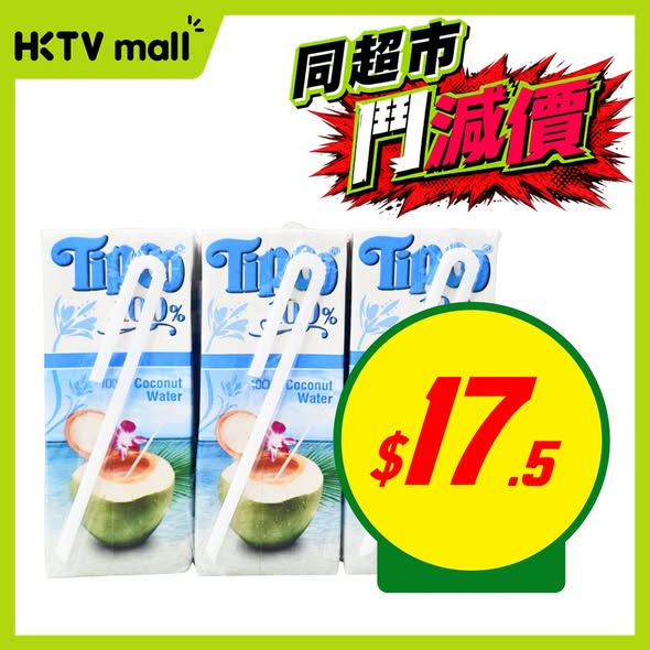 HKTVMall — Weekly deals on groceries and food items with bundle discounts, including buy 2 ice cream for HK$125 and 3 kitchen paper packs for HK$70.