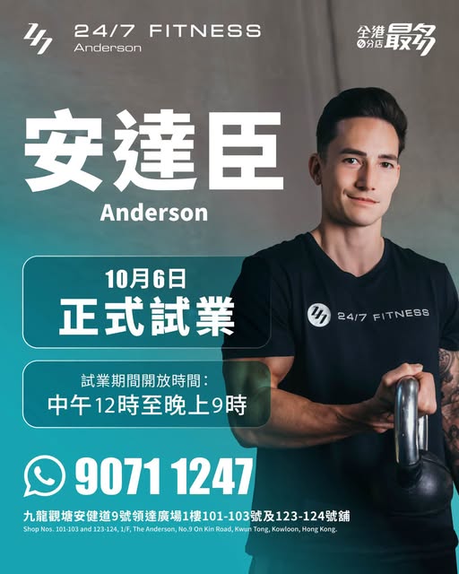 Free trial membership available during soft opening period at new Anderson location.