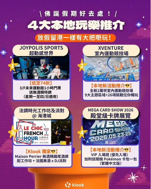 Klook: Multiple local activity deals including JOYPOLIS SPORTS HK at up to 26% off…