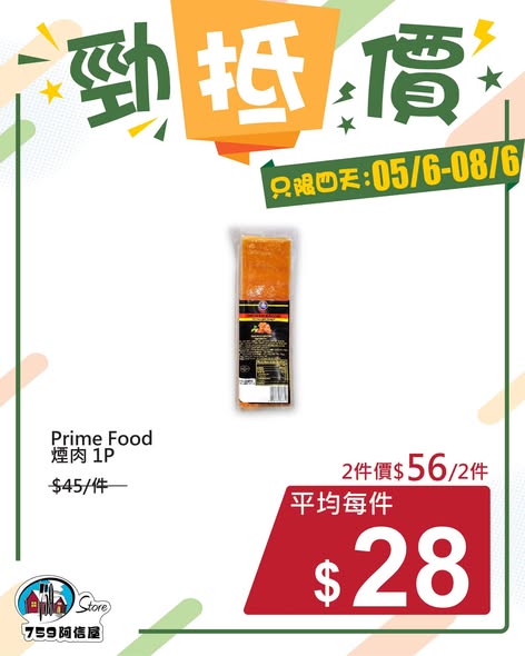 759 Store — Limited-time deals (5-8 June): BOGO on Barilla pasta and Quaker oats, bulk discounts on sesame oil and corn soup.
