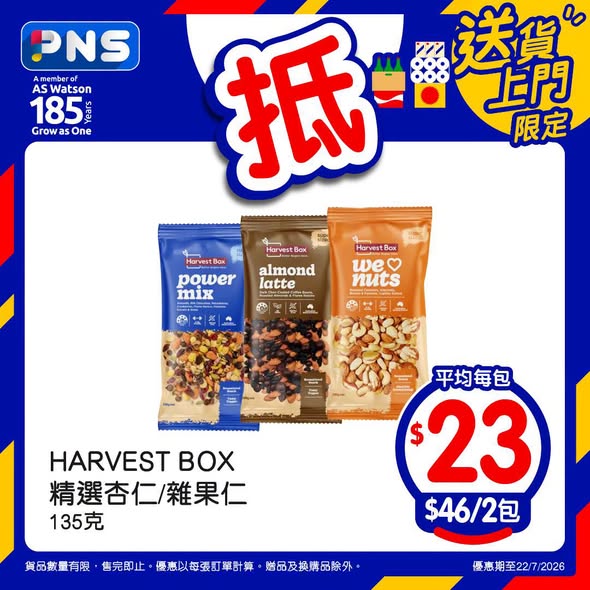 Park'n'Shop — Multiple bundle deals on groceries and household items at discounted prices. Valid until July 22, 2026.