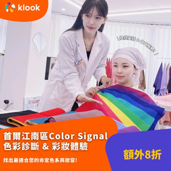 Klook — Korea activities from 70% off plus HK$100 discount with AEON card on bookings over HK$1,200 using code AEON26JUN100.