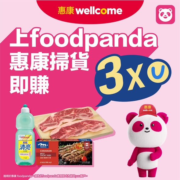 Wellcome: Weekly deals including 10% off orders over HK$350 with code WELL10, free…