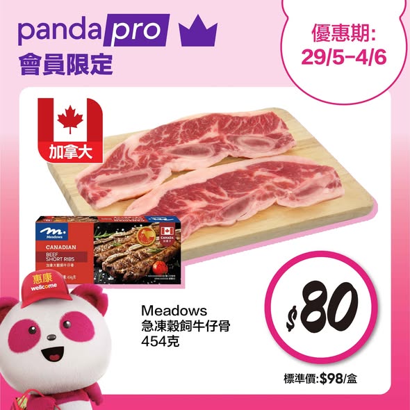 Wellcome — Weekly deals including 10% off orders over HK$350 with code WELL10, free delivery over HK$350, and member-exclusive products at special prices.