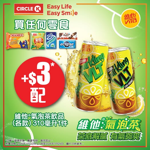 Circle K promotion
