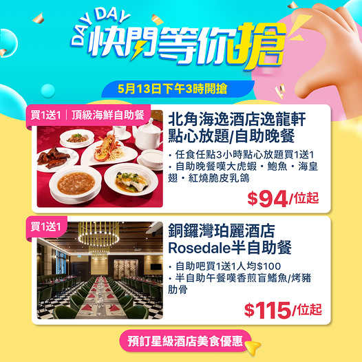 KKdayHongKong: Buy 1 Get 1 Free at two Hong Kong Island hotels' restaurants, starting from…