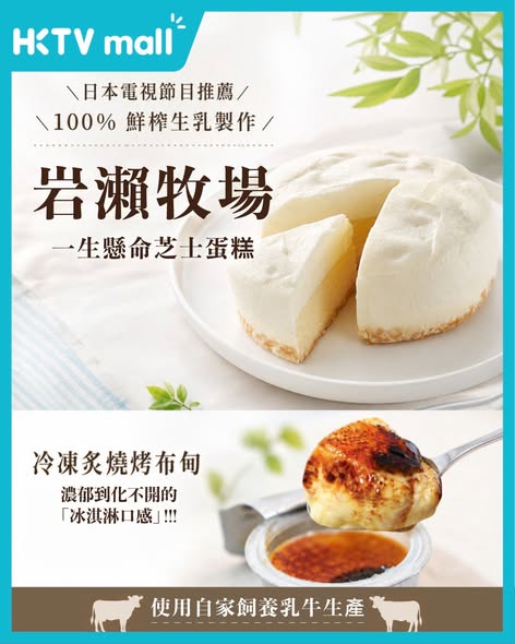HKTVMall — Hokkaido food livestream shopping event featuring premium seafood, cheese cakes, ramen and melon biscuits. Limited-time broadcast June 14-18.