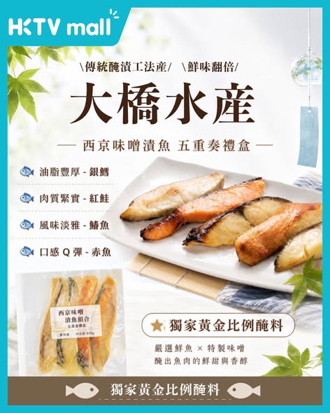 HKTVMall — Hokkaido food livestream shopping event featuring premium seafood, cheese cakes, ramen and melon biscuits. Limited-time broadcast June 14-18.