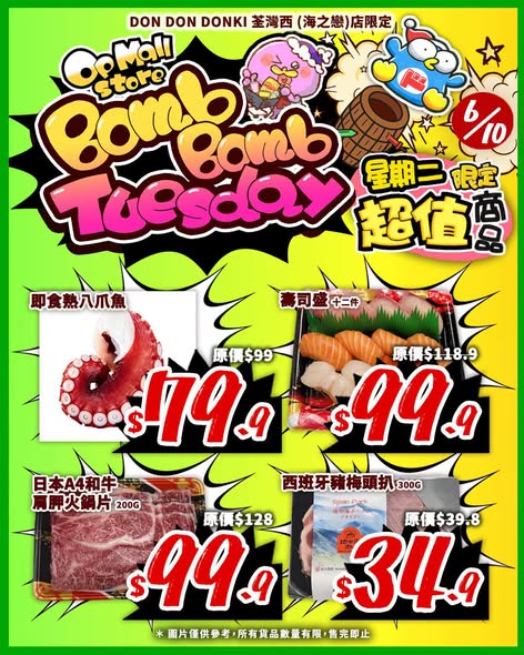 7 selected items at discounted prices, single-day flash sale on Oct 6 at Tsuen Wan store only. Savings up to HK$20 per item.
