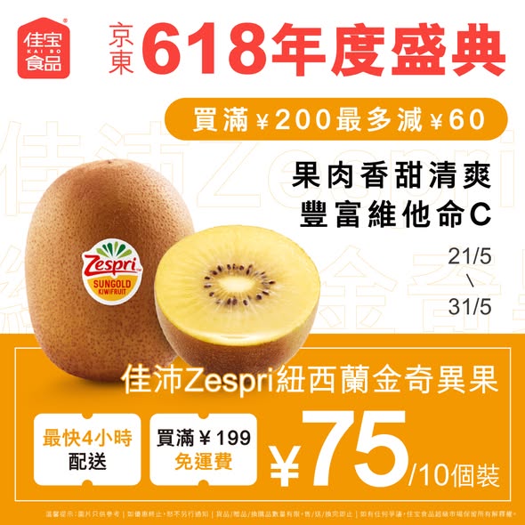 Kaibofoodsupermarket — JD.com 618 sale: spend ¥200 get up to ¥60 off, free shipping over ¥199, 4-hour delivery available.