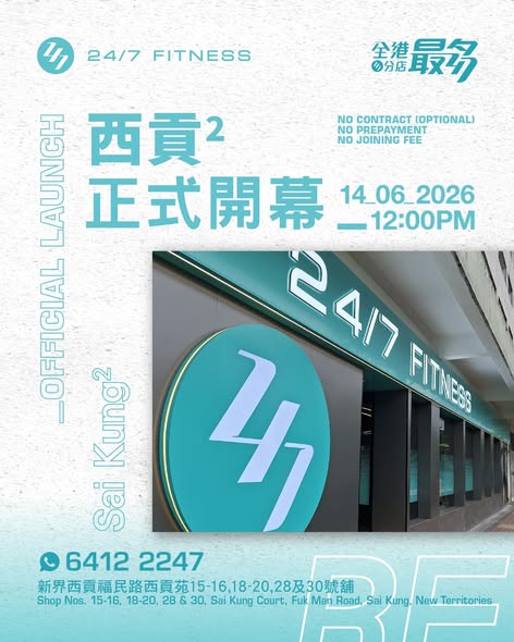 24/7 fitness: Free trial membership available for new members at the newly launched Sai Kung…