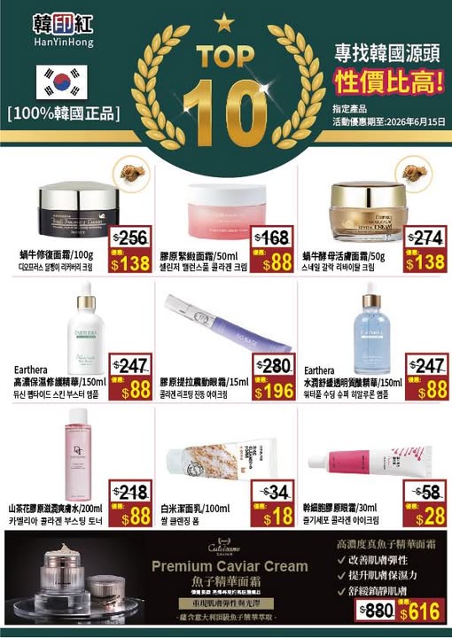 hanyinhonghk: Spend HK$200 on beauty/supplements to get HK$15 voucher. Free shipping on…