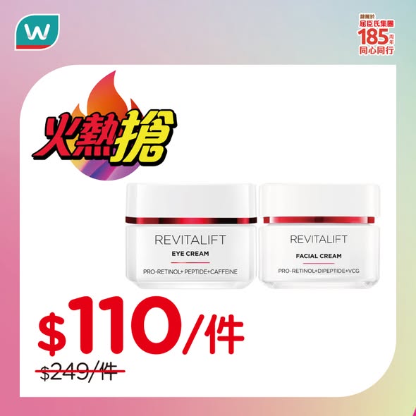Watson's — Spend HK$888 for 12% off at select stores. Additional member perks include discounted gift with purchase bundles.
