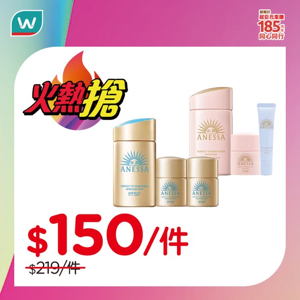 Watson's — Spend HK$888 for 12% off at select stores. Additional member perks include discounted gift with purchase bundles.