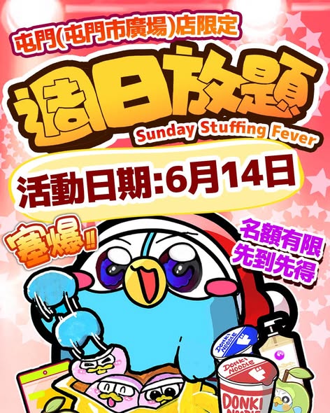 don don donki: Three limited-time Sunday challenges at Tuen Mun store: noodle stacking ($50)…
