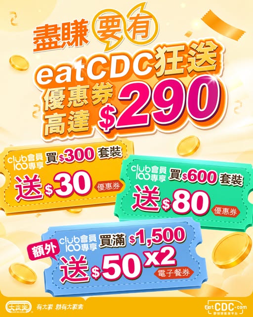 Cafe de Coral: Buy electronic cash voucher bundles and receive up to HK$290 in free vouchers…