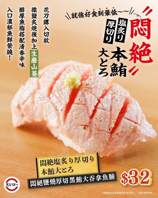 Sushiro: Limited-time summer collection launching June 2nd featuring new salt-grilled…