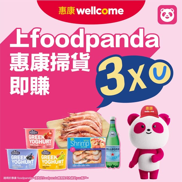 Wellcome: Multiple weekly offers: 12% off for pandapro members (min $360), 10% off with…