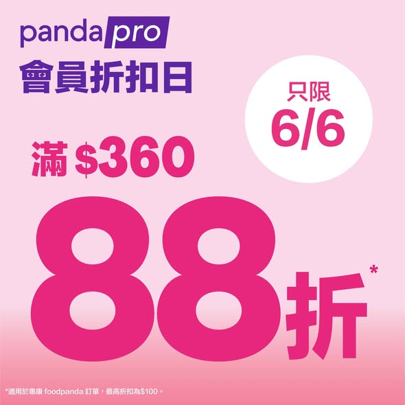 Wellcome — Multiple weekly offers: 12% off for pandapro members (min $360), 10% off with code WELL10 (min $350), free delivery (min $350), and 3x yuu points.