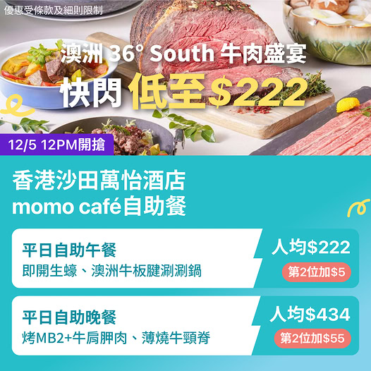 KKdayHongKong: Second person dines for HK$55 add-on at MoMo Café buffet. Lunch per person…
