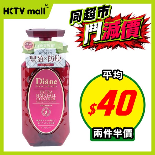HKTVMall: Multiple health and beauty products on sale with discounts. Moist Diane shampoo…