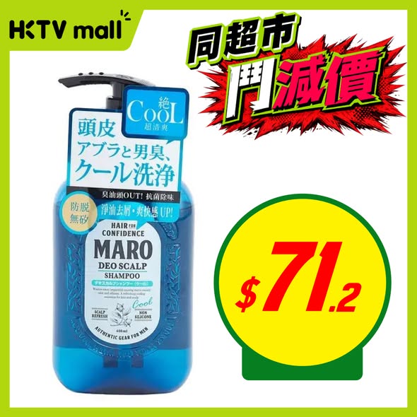HKTVMall — Multiple health and beauty products on sale with discounts. Moist Diane shampoo 2 for half price (avg HK$40/pc), Blackmores probiotics HK$143, Maro shampoo HK$71.20, sanitary pads HK$25.90, pain relief patch HK$51.30.