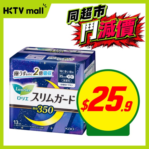 HKTVMall — Multiple health and beauty products on sale with discounts. Moist Diane shampoo 2 for half price (avg HK$40/pc), Blackmores probiotics HK$143, Maro shampoo HK$71.20, sanitary pads HK$25.90, pain relief patch HK$51.30.